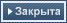 Эта тема закрыта, вы не можете редактировать и оставлять сообщения в ней.